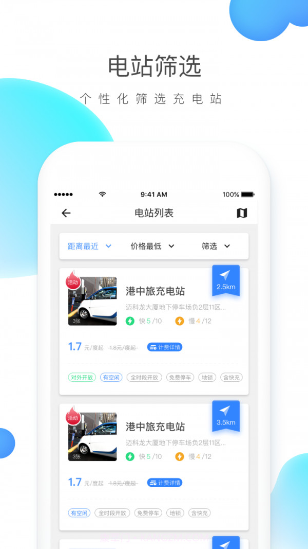 云杉智慧截图3 云杉智慧截图3