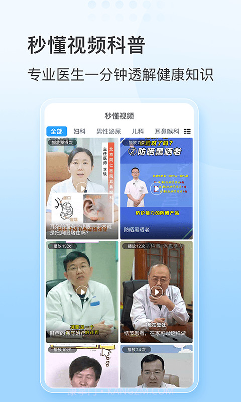 灯塔预约挂号网截图4 灯塔预约挂号网截图4