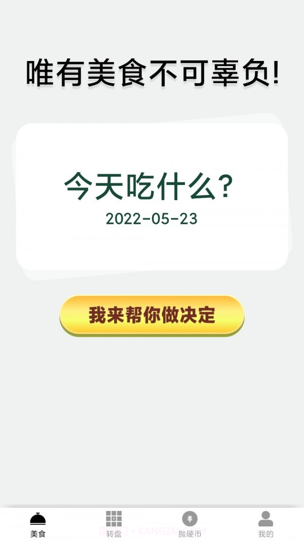 锦鲤步步升截图1 锦鲤步步升截图1