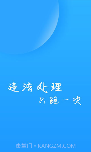 福州交警微发布处理违章截图3