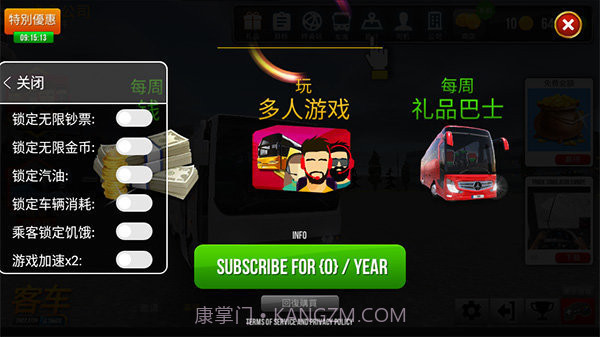 公交公司模拟器2.0.8截图1 公交公司模拟器2.0.8截图1