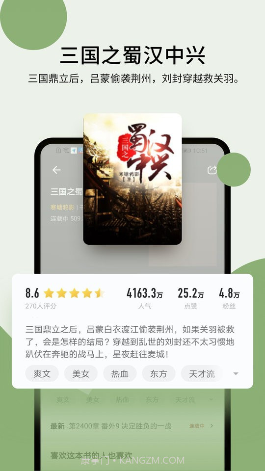 霹雳书坊截图4