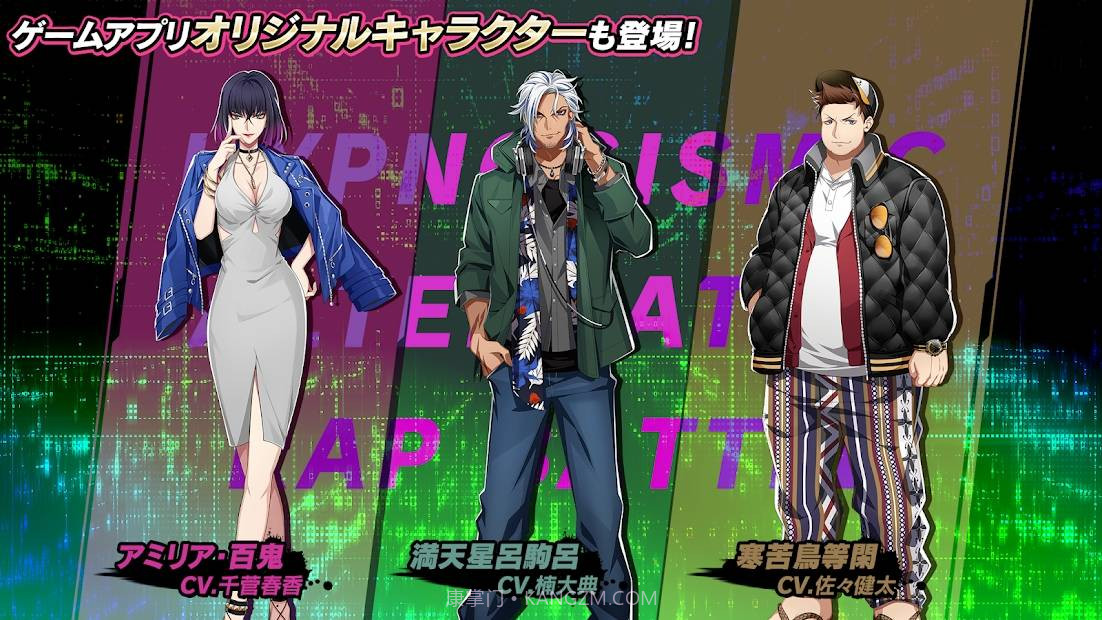 催眠麦克风截图3