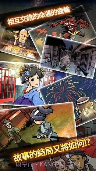 关东煮店故事2截图1
