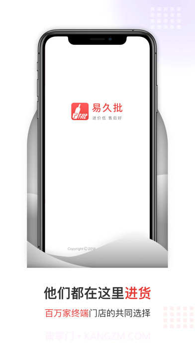 易久批截图5