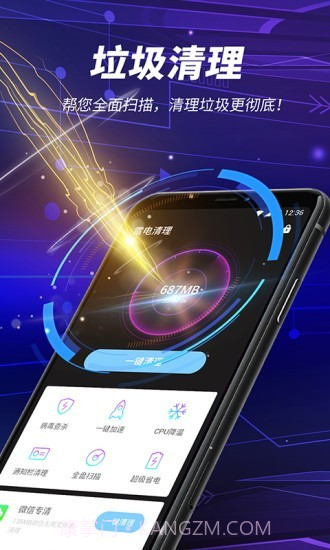 雷电清理截图1 雷电清理截图1