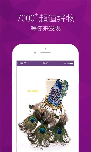 达令全球好货截图3