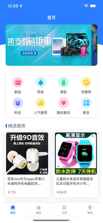 乐乐优选截图1 乐乐优选截图1