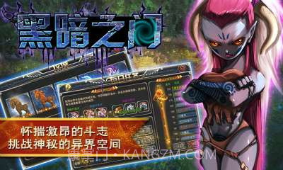 黑暗之门截图4