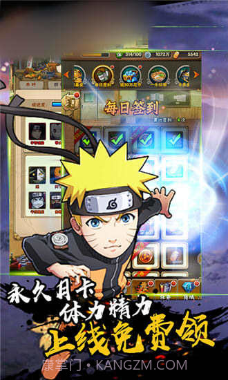 火影忍界大战截图2 火影忍界大战截图2