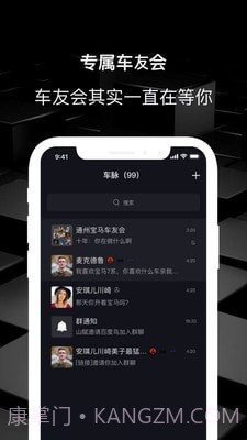 车脉截图1 车脉截图1