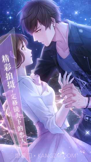 恋与制作人 无限钻石版截图3