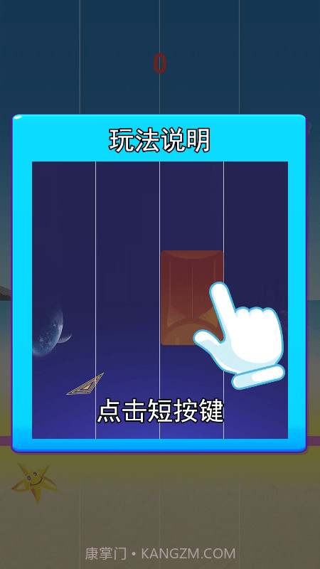 音速小神手截图4 音速小神手截图4