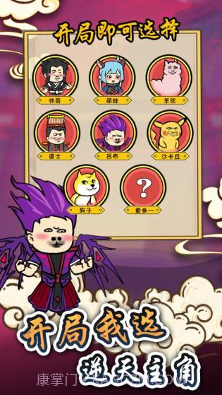 炼丹模拟器截图2