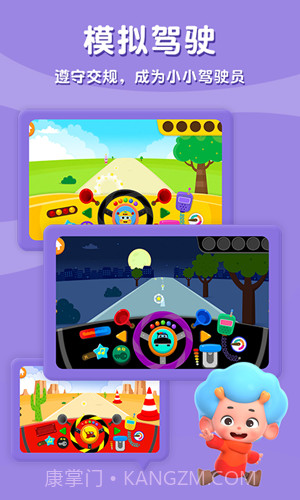 碰碰狐汽车城截图3 碰碰狐汽车城截图3