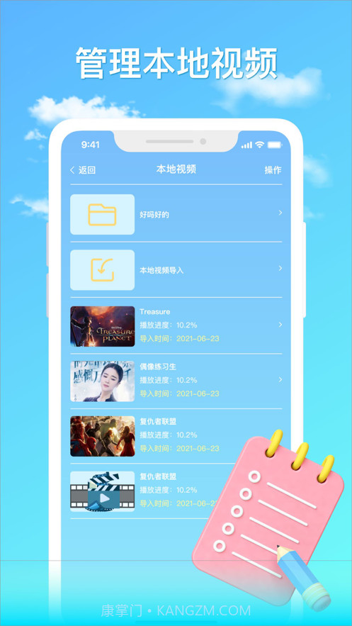 蓝天播放器截图3 蓝天播放器截图3