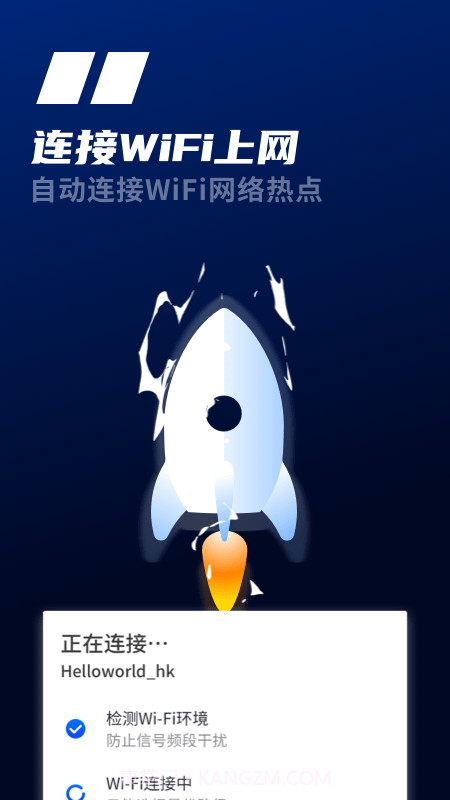 天线WiFi截图2 天线WiFi截图2