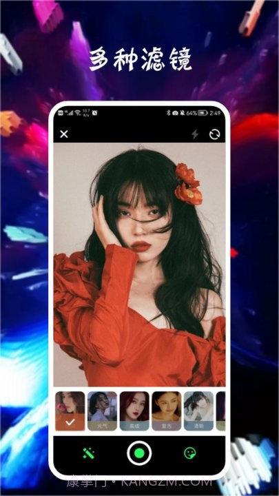 pariscam相机截图1