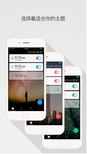 睡你妹闹钟截图4 睡你妹闹钟截图4