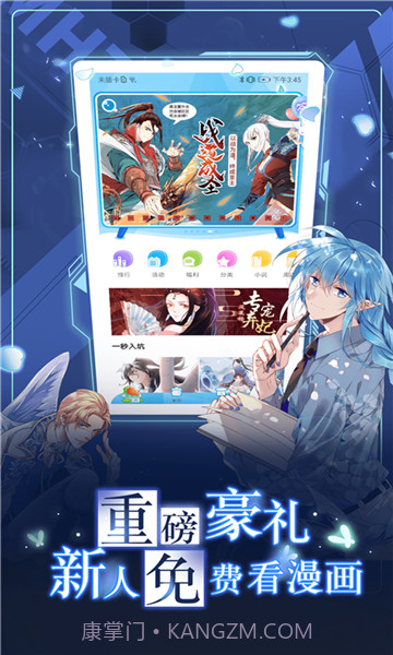 koko漫画截图1 koko漫画截图1