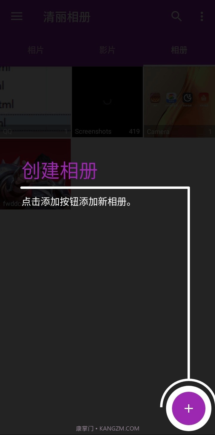 清丽相册截图4 清丽相册截图4
