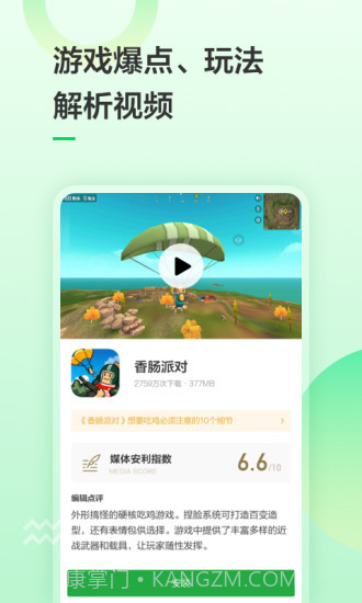 豌豆荚截图4 豌豆荚截图4