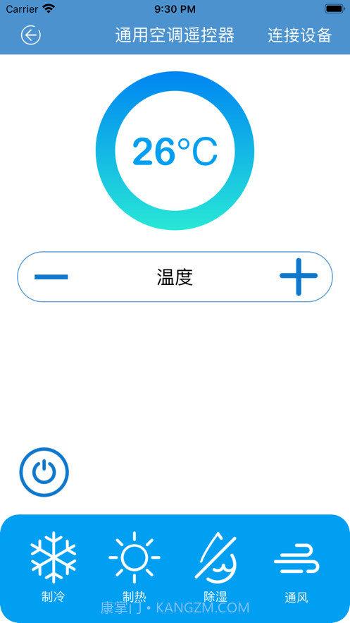 通用遥控精灵截图2 通用遥控精灵截图2