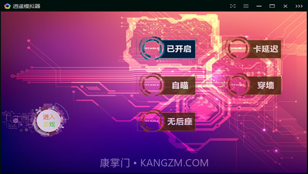 刺激战场自动瞄准辅助APP截图3