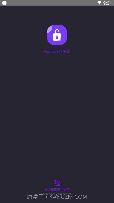 万能程序锁截图3 万能程序锁截图3