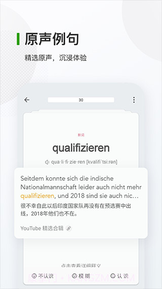 德语背单词(德语背单词改单词数)V2.3.1 安卓截图1 德语背单词(德语背单词改单词数)V2.3.1 安卓截图1