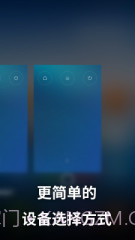 小米遥控器截图2 小米遥控器截图2