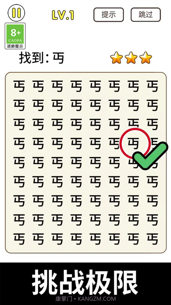 找茬小帮戏截图2 找茬小帮戏截图2