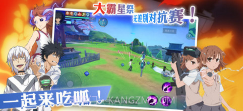 魔法禁书目录截图2