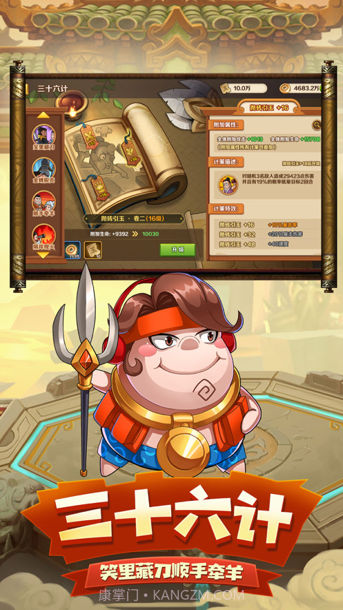 单挑吧吕布截图2 单挑吧吕布截图2