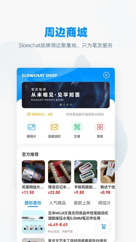 Slowchat截图4 Slowchat截图4