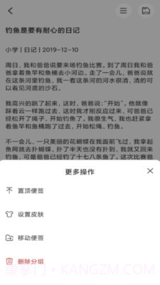 达达记事本截图4 达达记事本截图4