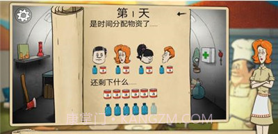 60秒避难所生存v3.4截图4 60秒避难所生存v3.4截图4