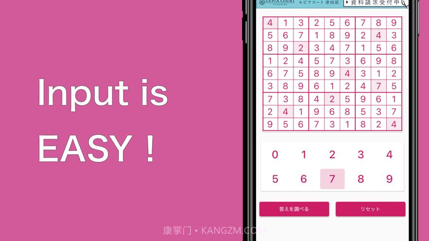 带摄像头的数独解题器截图2