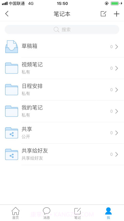 二工大继教院截图2