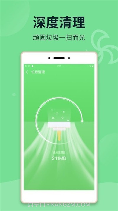 电池保姆超省电截图3 电池保姆超省电截图3