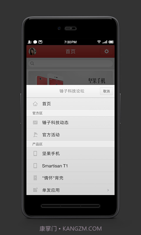 锤子科技论坛截图2