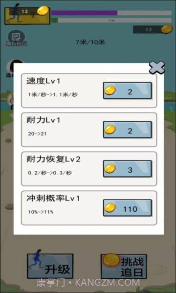 疯狂跑酷勇者截图3 疯狂跑酷勇者截图3