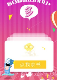 追书神器v4.81.3截图2 追书神器v4.81.3截图2