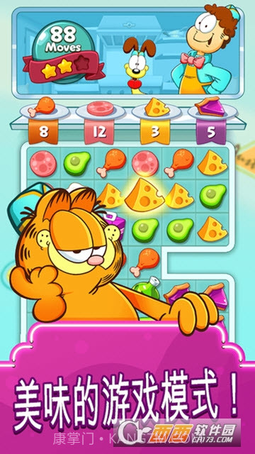 加菲猫快餐车Garfield Food Truck手游截图1 加菲猫快餐车Garfield Food Truck手游截图1