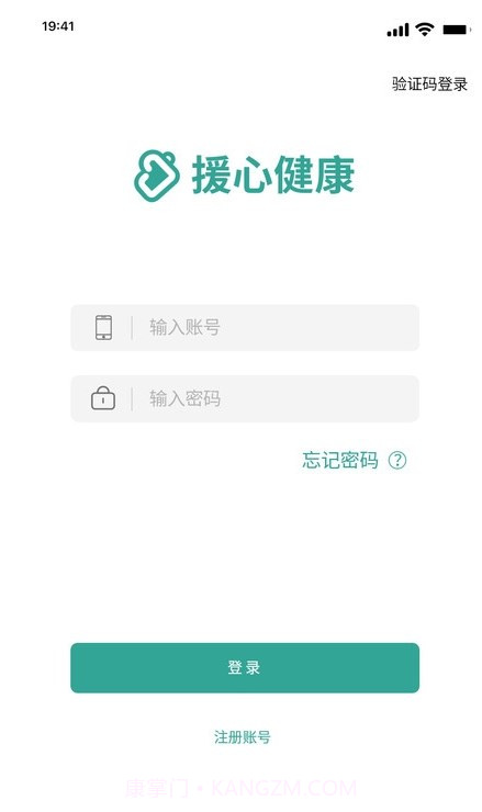 援心健康截图3 援心健康截图3