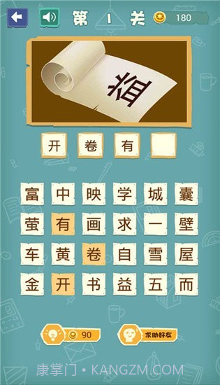 成语猜图秀截图2 成语猜图秀截图2