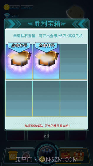 王牌飞机大战截图3 王牌飞机大战截图3