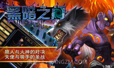 黑暗之门截图3