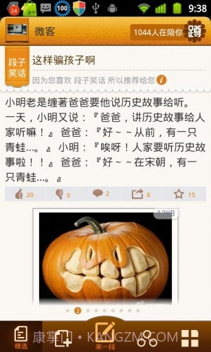 蹲蹲乐截图2 蹲蹲乐截图2