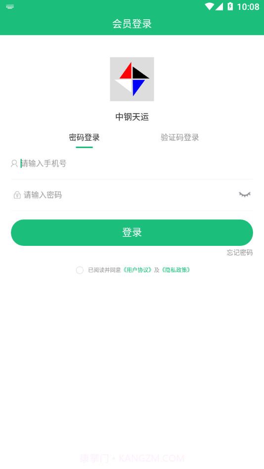 中钢天运截图2 中钢天运截图2